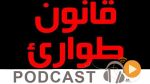 Revue de presse du lundi 03 juillet 2017