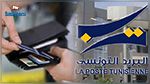 La Poste Tunisienne lance sa nouvelle carte Internationale 