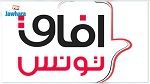 Afek Tounes : 