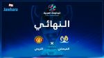 Coupe arabe des clubs : La finale au stade d'Alexandrie