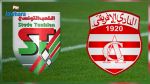 Ligue 1 : Le match CA - Stade Tunisien retardé de 10 minutes