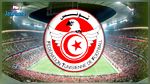 Tunisie: Ligue 1 saison 2017-2018