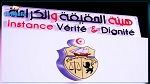 L'IVD demande à la Justice militaire de lui céder les affaires sur les incidents de Siliana