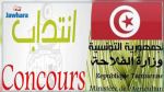 Ministère de l’agriculture : Concours pour le recrutement de 27 employés