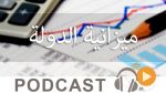 Business News du mercredi 18 octobre 2017