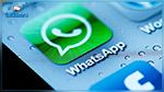Nouveau sur WhatsApp : la suppression des messages envoyés par erreur 