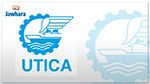 Investissement : Conférence au siège de l'UTICA autour du partenariat privilégié UE-Tunisie