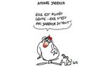 Caricature du mercredi 13 décembre 2017
