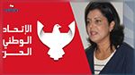 UPL : Samira Chaouahi succède à Slim Riahi
