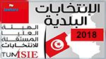 L’ISIE met en ligne son guide des candidatures pour les Municipales 2018