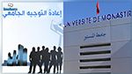 Concours de réorientation : Dernier délai pour déposer les dossiers de candidature  