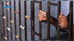 Création d’une institution hospitalière pour la promotion de la santé à la prison la Rabta 