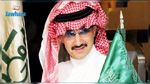 Le Milliardaire Walid Ben Talal libéré 