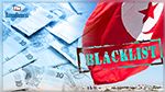 La Tunisie sur la liste noire de la Commission des pays exposés au blanchiment de capitaux