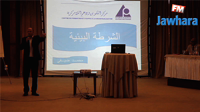 Sfax : Rencontres de formation de la police environnementale des gouvernorats du sud 
