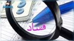 Indice de Perception de la Corruption 2017 : La Tunisie à la tête des pays du Maghreb