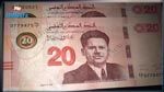 La BCT dément tout défaut dans les nouveaux billets de 20 dinars 