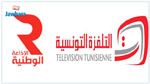 Grève de trois jours dans les établissements de la radio et de la télévision tunisiennes 