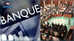 Vers la création d’un comité de contrôle de la réforme administrative et des politiques d’audit des banques publiques