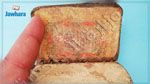 Sousse : Saisie de deux manuscrits archéologiques en caractères hébreux  