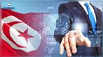 La Tunisie abrite un congres international sur la veille et l’intelligence économique