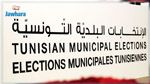 Municipales 2018 : Les Tunisiens votent aujourd'hui pour les premières élections municipales après la révolution 