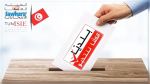 Officiel : Report des élections municipales à Mdhilla