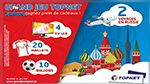 Participez au Grand Jeu TOPNET spécial Russie 2018