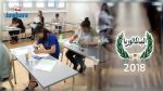 Bac 2018 : Les notes du contrôle continu et du Bac sport consultables en ligne à partir du 5 juin