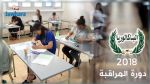 Bac 2018 : Coup d'envoi de la session de contrôle  