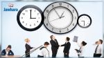 Horaire administratif durant l'été