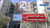 EPI Sousse organise la premiere session d'admission