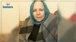 Appel à témoins : Disparition d'une femme atteinte d'Alzheimer