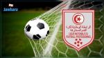 Ligue 1 - 1ère journée : Programme de ce mercredi