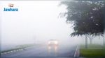 L'INM lance une alerte au brouillard