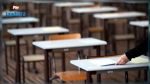 Un avocat appelle le ministère public à agir pour stopper le boycott des examens