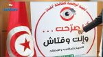 Chawki Tabib : Le nombre des Tunisiens ayant déclaré leurs biens a dépassé toutes les espérances