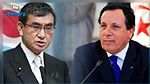 Le ministre japonais des Affaires étrangères en visite de travail de deux jours en Tunisie