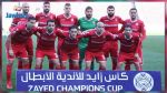 ESS - Raja de Casablanca : Vente des billets