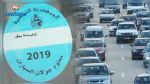 Les derniers délais de paiement de la vignette auto