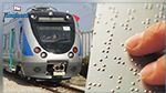 SNCFT : A partir d'aujourd'hui, les horaires des départs et des arrivées des trains disponibles selon la méthode Braille