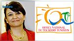 Désignation d'Amel Hachani à la tête de l’Office National du Tourisme Tunisien (ONTT)