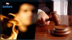 Au tribunal du Kef : Un homme s'attaque au juge d'instruction et essaie de s'immoler par le feu
