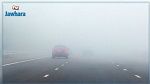 La Garde nationale met en garde les automobilistes contre le brouillard