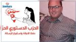 Le coordinateur général du PDL à Sidi Bouzid Omar Salhi relaxé