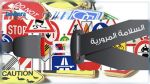 Campagnes de sensibilisation sur la sécurité routière durant le mois de Ramadan