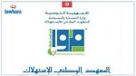 Mourad Ben Hassine nommé directeur général de l'Institut national de la consommation