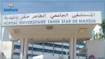 Suspicion de corruption à l'hôpital universitaire de Mahda : Mise au point du directeur régional de la santé