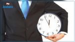Horaire administratif pendant l'été