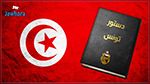 Que dit la Constitution en cas de vacance de la Présidence de la République ?